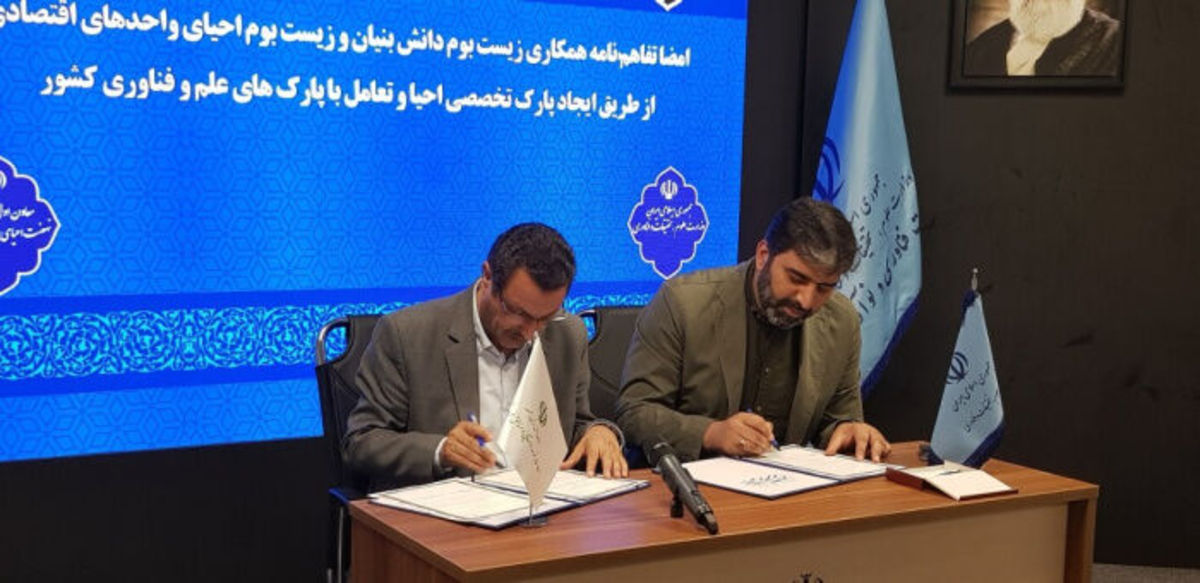راه اندازی پردیس‌های تخصصی احیای واحد‌های اقتصادی در وزارت علوم