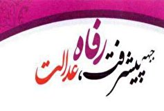 انتخابات هیئت رئیسه جبهه پیشرفت رفاه و عدالت برگزار شد