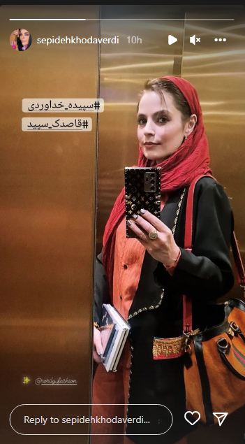 پوشش پر رنگ و لعاب سپیده خداوردی پوشش پر رنگ و لعاب سپیده خداوردی