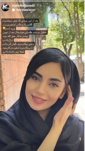 پررویی به سبک مهشید جوادی پررویی به سبک مهشید جوادی