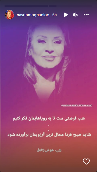 نسرین مقانلو و امید به فردایی بهتر نسرین مقانلو و امید به فردایی بهتر
