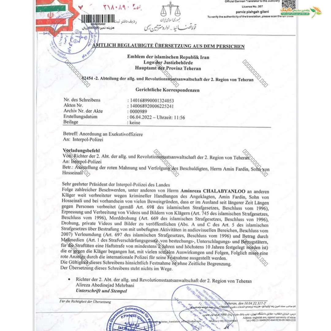 امین فردین بار دیگر بازداشت میشود ؟ امین فردین بار دیگر بازداشت میشود ؟