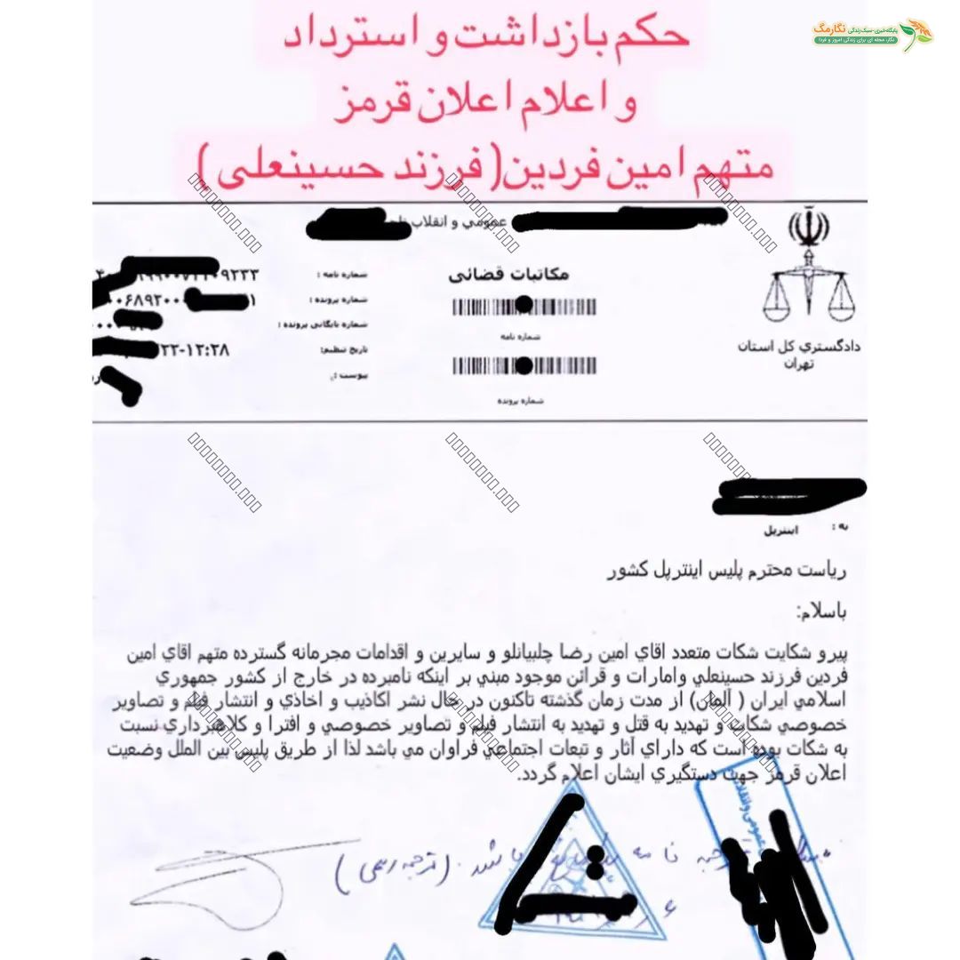 امین فردین بار دیگر بازداشت میشود ؟ امین فردین بار دیگر بازداشت میشود ؟