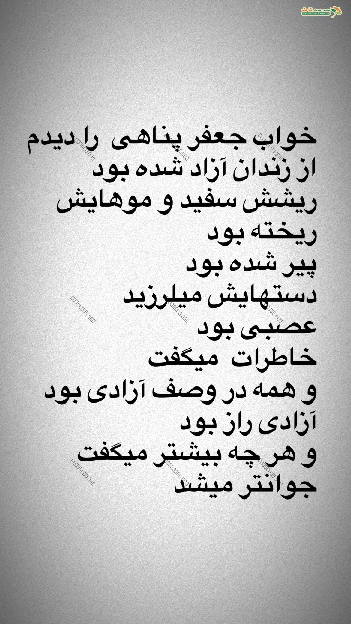 وقتی حامد بهداد خواب جعفر پناهی را میبیند !!!! وقتی حامد بهداد خواب جعفر پناهی را میبیند !!!!