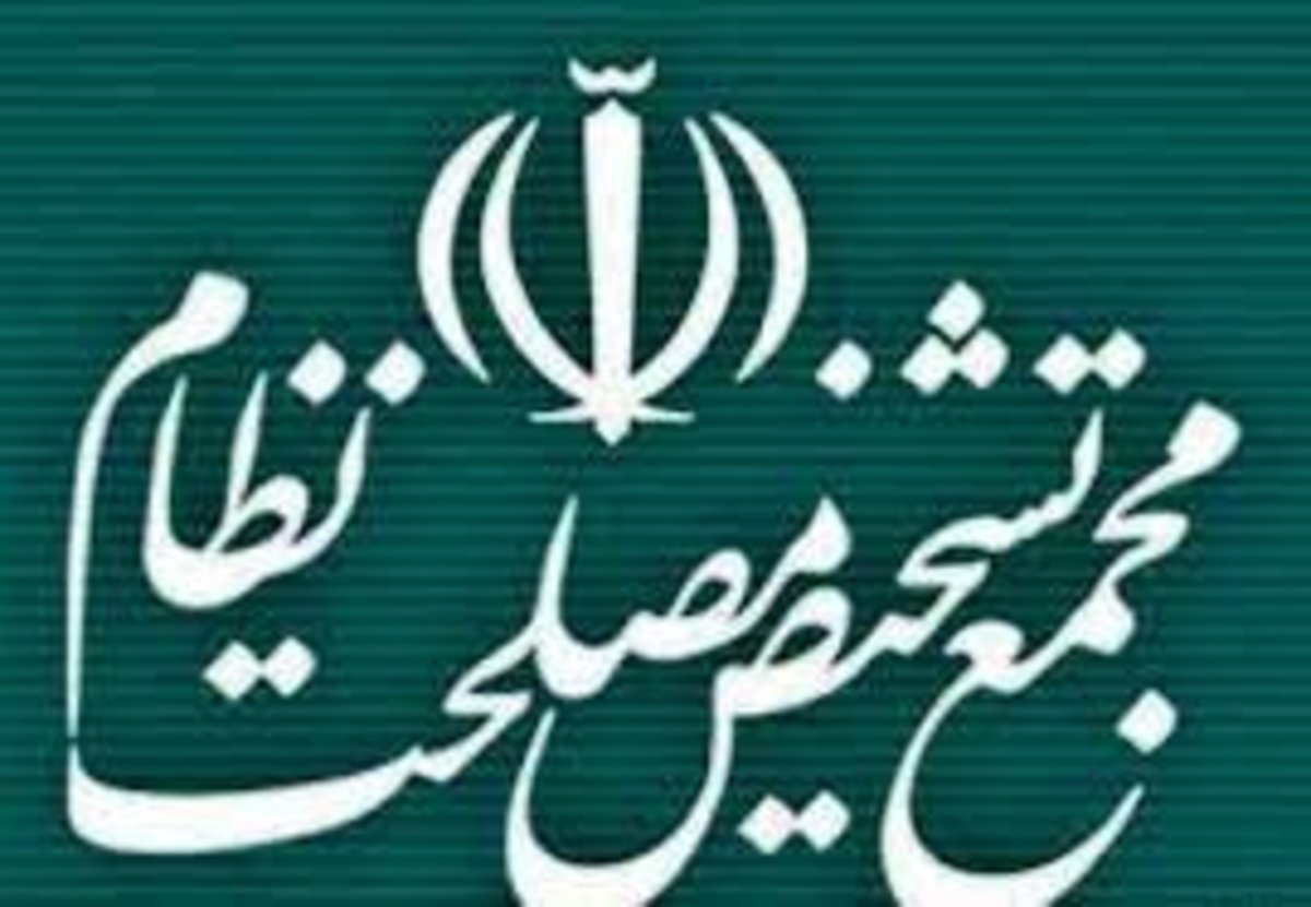 مصوبات مجمع برای کاهش شدت مصرف انرژی در برنامه هفتم توسعه