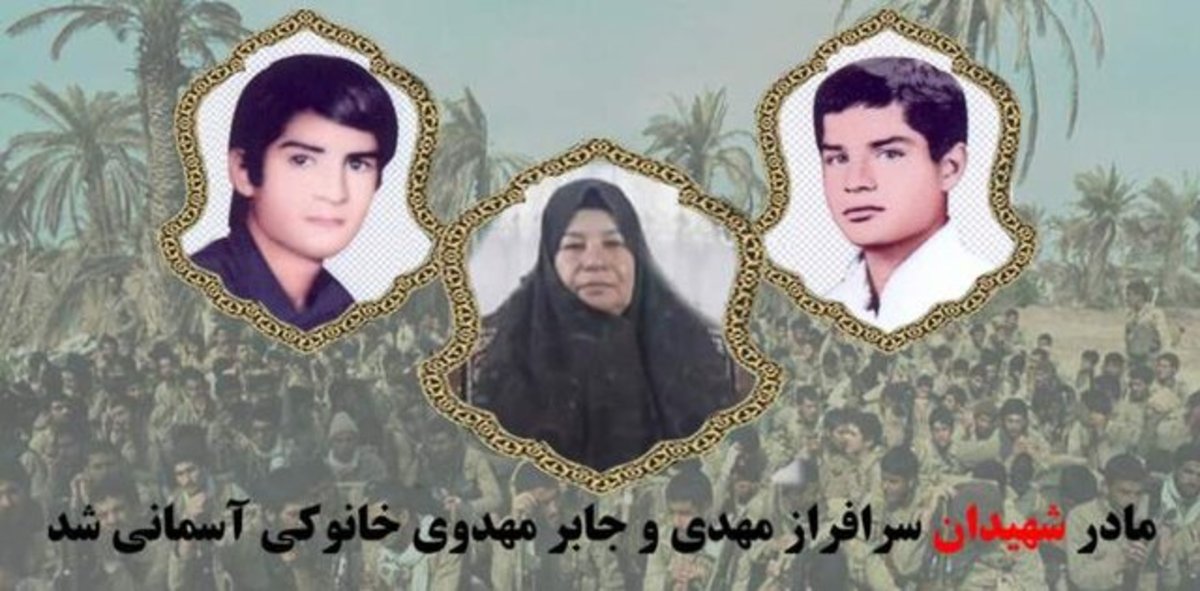 مادر دو شهید دفاع مقدس درگذشت