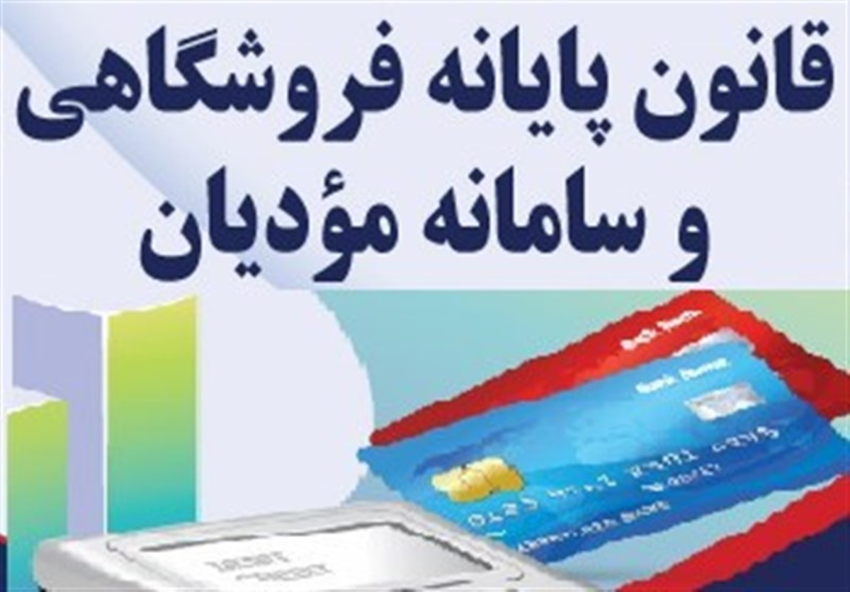 مکاتبه وزیر اقتصاد با محسن رضایی/ پیشنهاد عضویت ۵ مرحله‌ای مودیان در سامانه‌های مالیاتی تا دی ۱۴۰۲،
