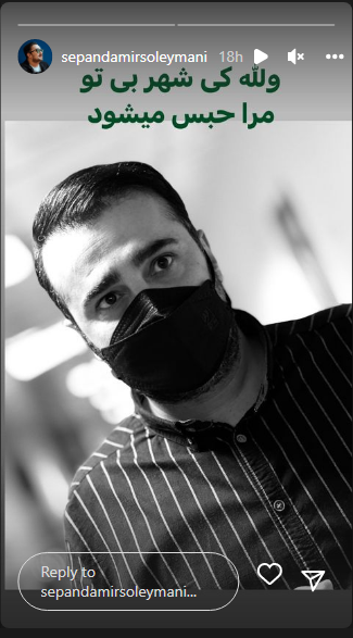 عکس سیاه سفید سپند امیرسلیمانی با ماسک