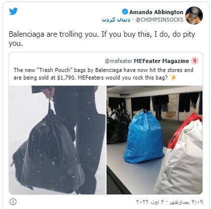 اگر کسی به من گفت کیسه آشغال، ناراحت نمی شوم؛ انتقادهای گسترده از کیسه زباله گران قیمت بالنسیاگا