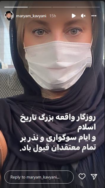 عزاداری مریم کاویانی در ایام محرم عزاداری مریم کاویانی در ایام محرم