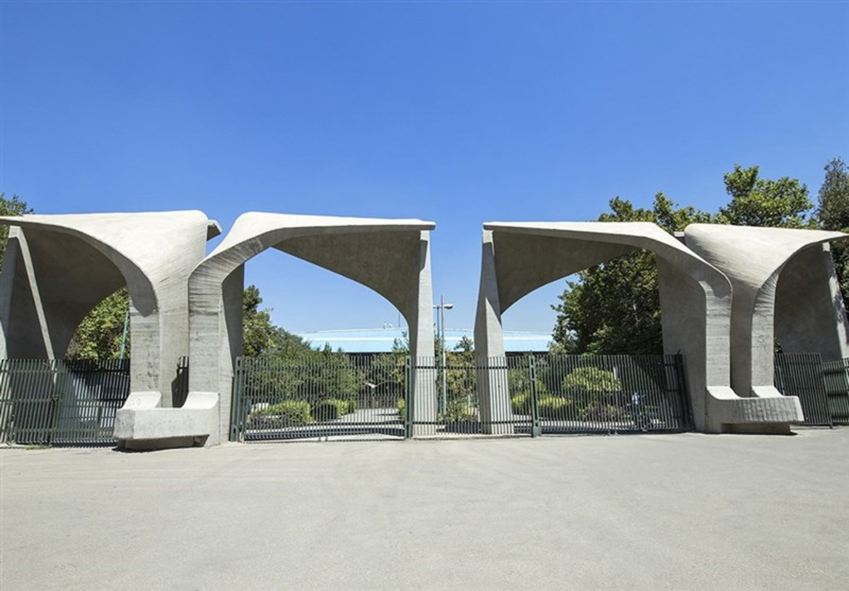 تسهیلات دانشگاه تهران برای رتبه‌های برتر کنکور