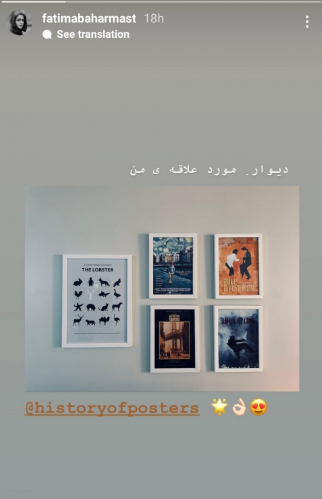 علاقه وافر فاطیما بهارمست به هنر ونقاشی