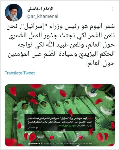 واکنش توئیتر عربی دفتر نشر آثار رهبر انقلاب به جنایات رژیم صهیونیستی در غزه