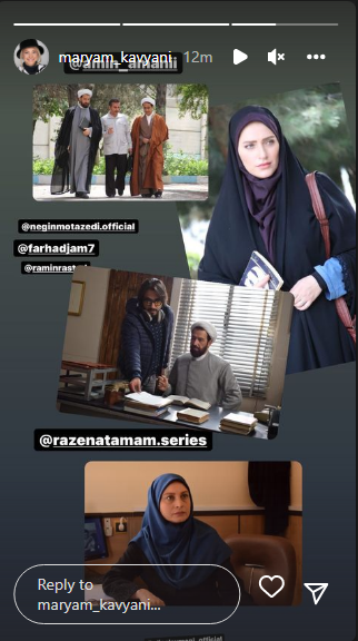 مریم کاویانی اسپویلر اپیزود‌های جدید