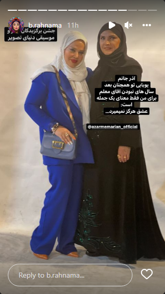 استایل رسمی و شیک بهاره رهنما با کت و شلوار