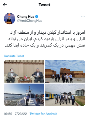 سفیر چین: ایران می‌تواند نقش مهمی در یک کمربند و یک جاده ایفا کند