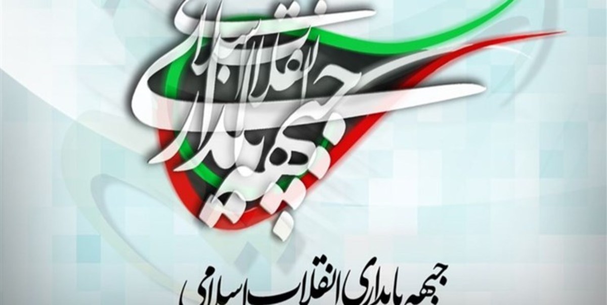 فراخوان جبهه پایداری انقلاب اسلامی/ اظهارات جدید موسوی تلاشی برای روشن کردن شعله‌های جدید فتنه است