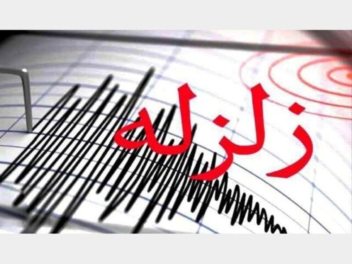 گیلان لرزید