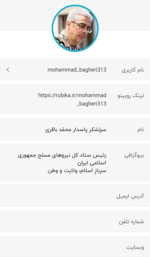 امکان ارتباط مستقیم با رئیس ستاد کل نیرو‌های مسلح در فضای مجازی فراهم شد