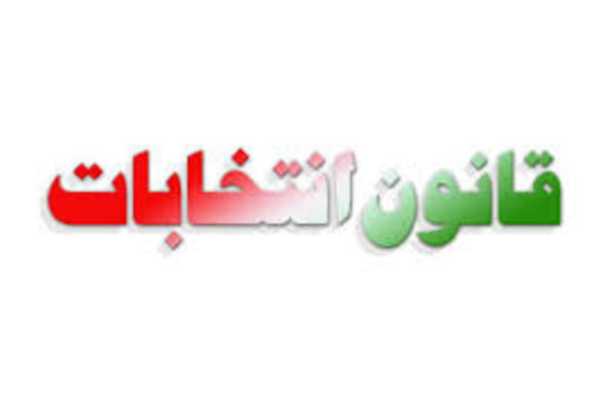 تصویب کلیات طرح اصلاح قانون انتخابات مجلس در کمیسیون امور داخلی کشور