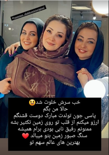 تبریک تولد صمیمانه وزیبای نفیسه روشن به دوستش