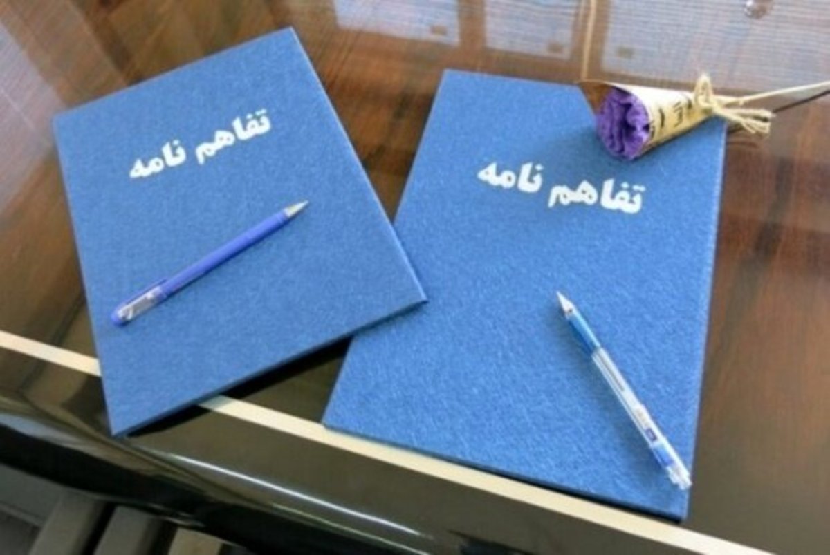 تسهیل در تامین مالی دانش‌بنیان‌ها با امضای یک تفاهم‌نامه همکاری