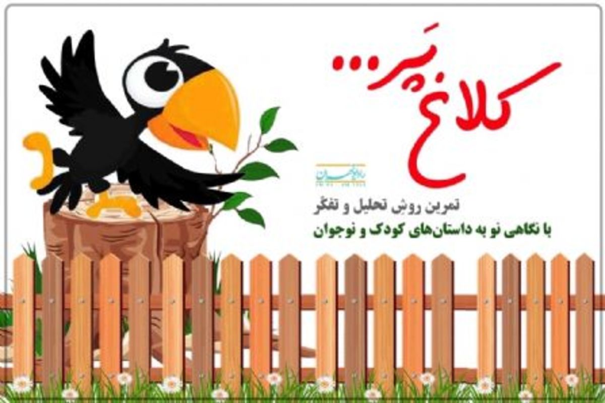 فلسفه برای بچه‌ها در رادیو