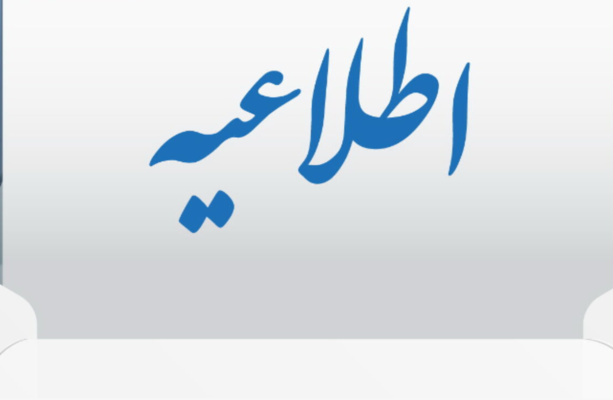 هشدار سفارت ایران در بلغارستان به خریداران تور وارنا