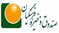 واریزی جدید به حساب بازنشستگان خرداد و تیر ۱۴۰۱ صندوق ذخیره فرهنگیان