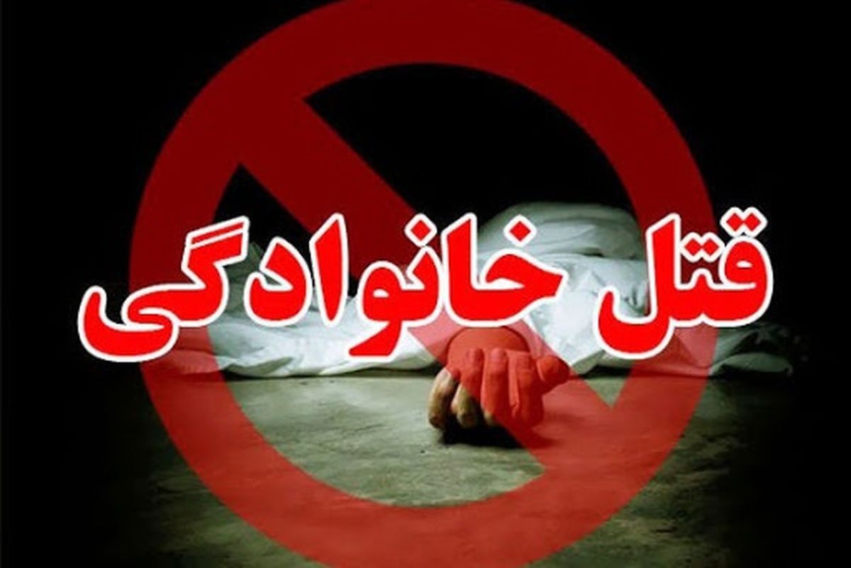 ماجرای راز قتل خواهر و لباس زنانه برادر!