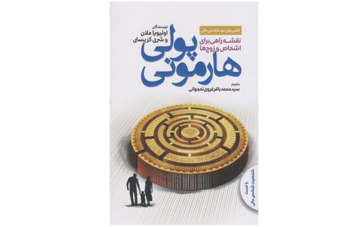 چرا اینقدر در مورد پول غیر منطقی هستیم؟