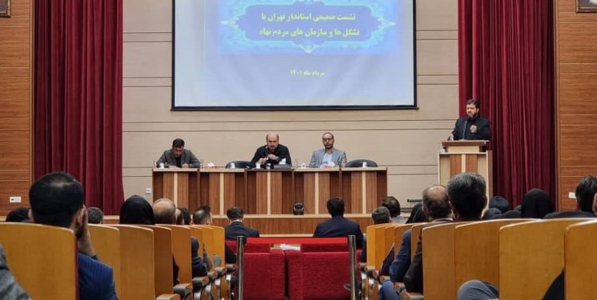 معاون استاندار تهران: ۴۰ هزار سازمان مردم نهاد در استان تهران فعالیت می‌کنند