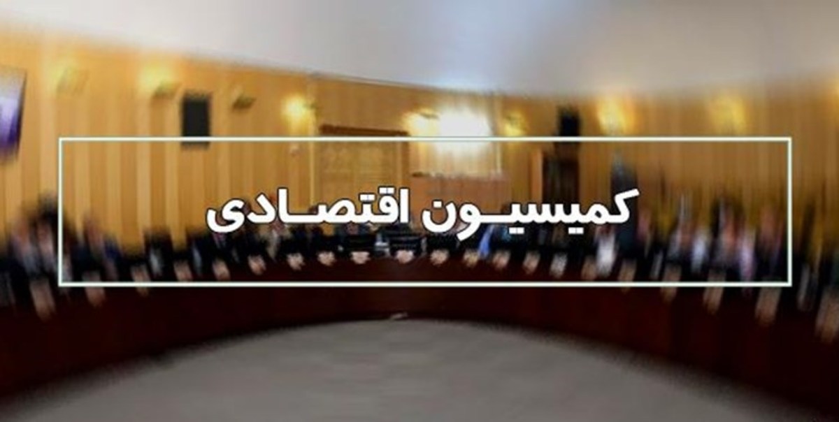 کلیات لایحه اجازه مشارکت ایران در افزایش سهام سرمایه بانک توسعه اسلامی تصویب شد