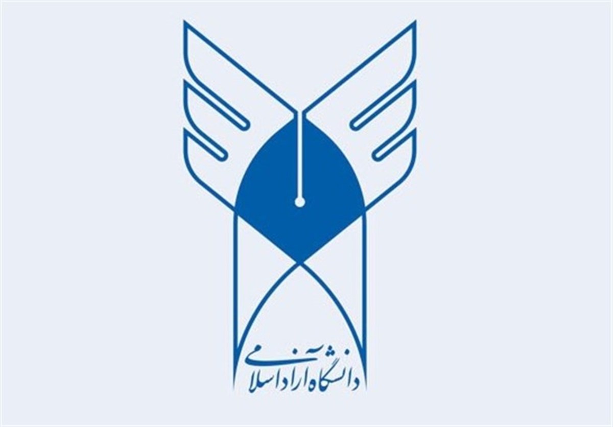 آخرین مهلت متقاضیان ثبت نام نقل و انتقال در دانشگاه آزاد