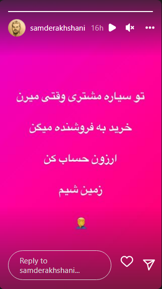 جوک بی مزه و لوس سام درخشان! جوک بی مزه و لوس سام درخشان!