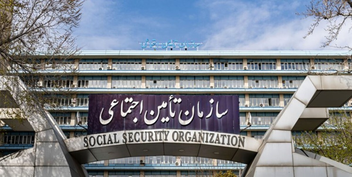 برگزاری آزمون استخدامی سراسری سازمان تأمین اجتماعی