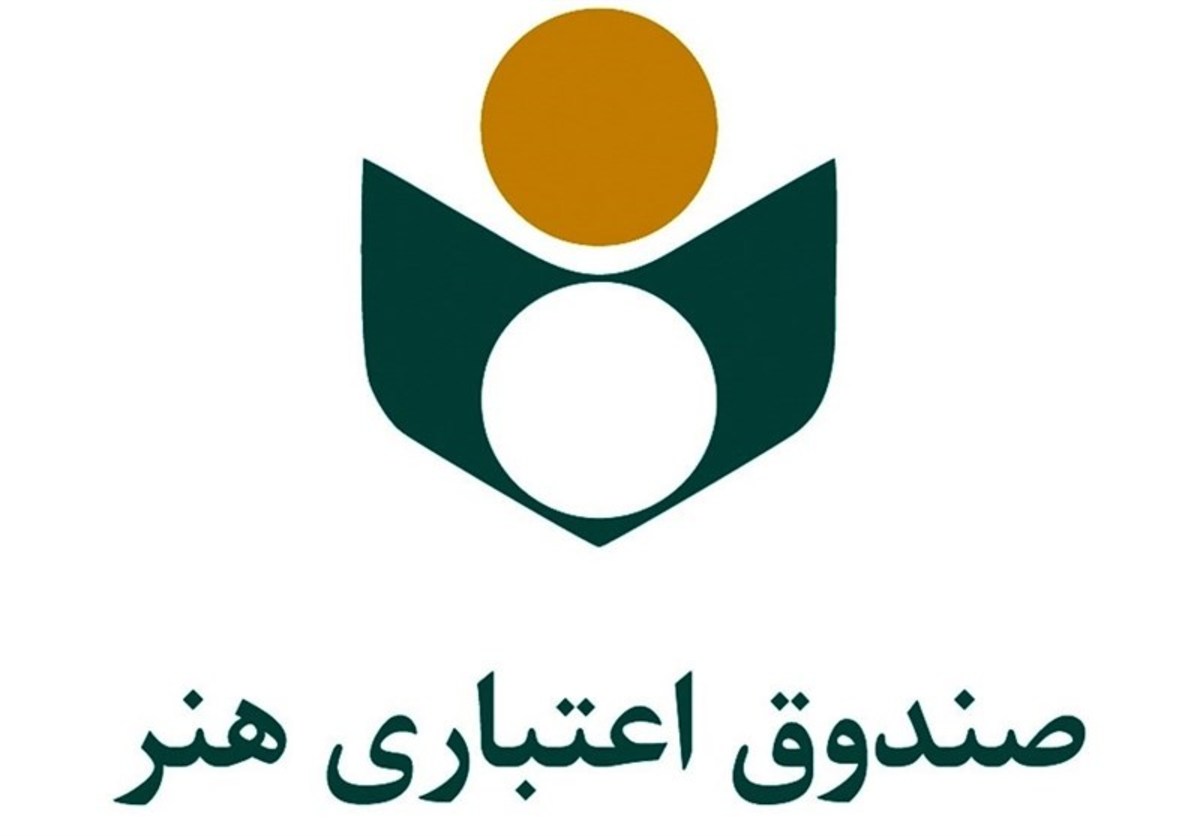 پرداخت بیش از ۵ میلیارد تومان تسهیلات بلاعوض به سینماگران