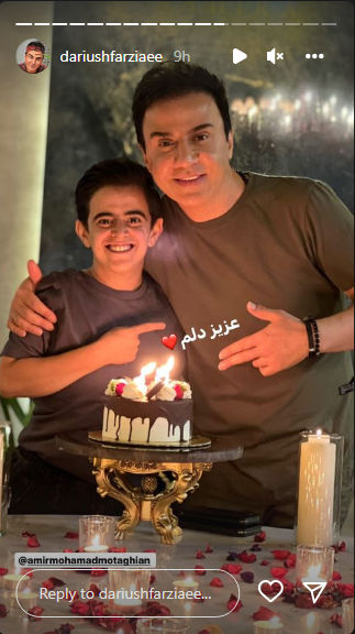 صمیمیت عمیق عمو پورنگ و امیر محمد