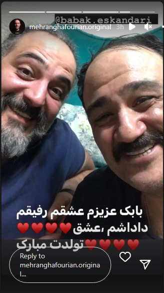 چهره خندان و بامزه مهران غفوریان در کنار بابک اسکندری