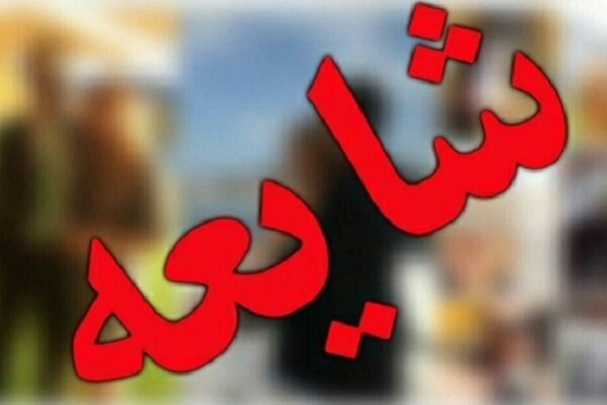 تکذیب فیلم ۱۱ کشته بر اثر سیل یزد