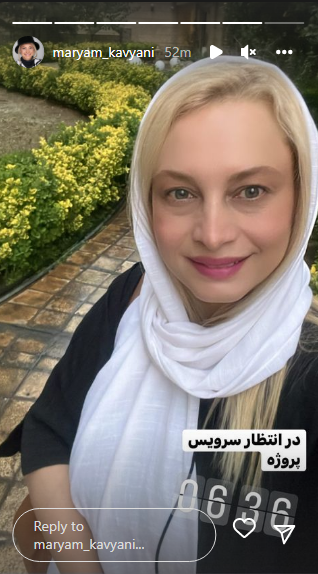 سحرخیزی و انرژی زیاد مریم کاویانی سحرخیزی و انرژی زیاد مریم کاویانی