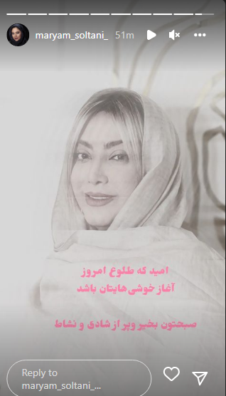 آغاز روزی پر انرژی با مریم سلطانی آغاز روزی پر انرژی با مریم سلطانی