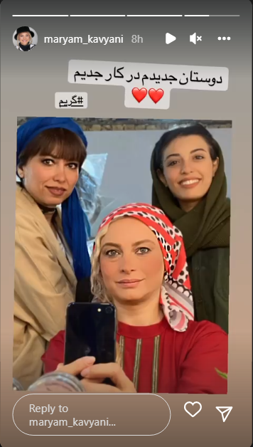 به وقت گریم با مریم کاویانی به وقت گریم با مریم کاویانی