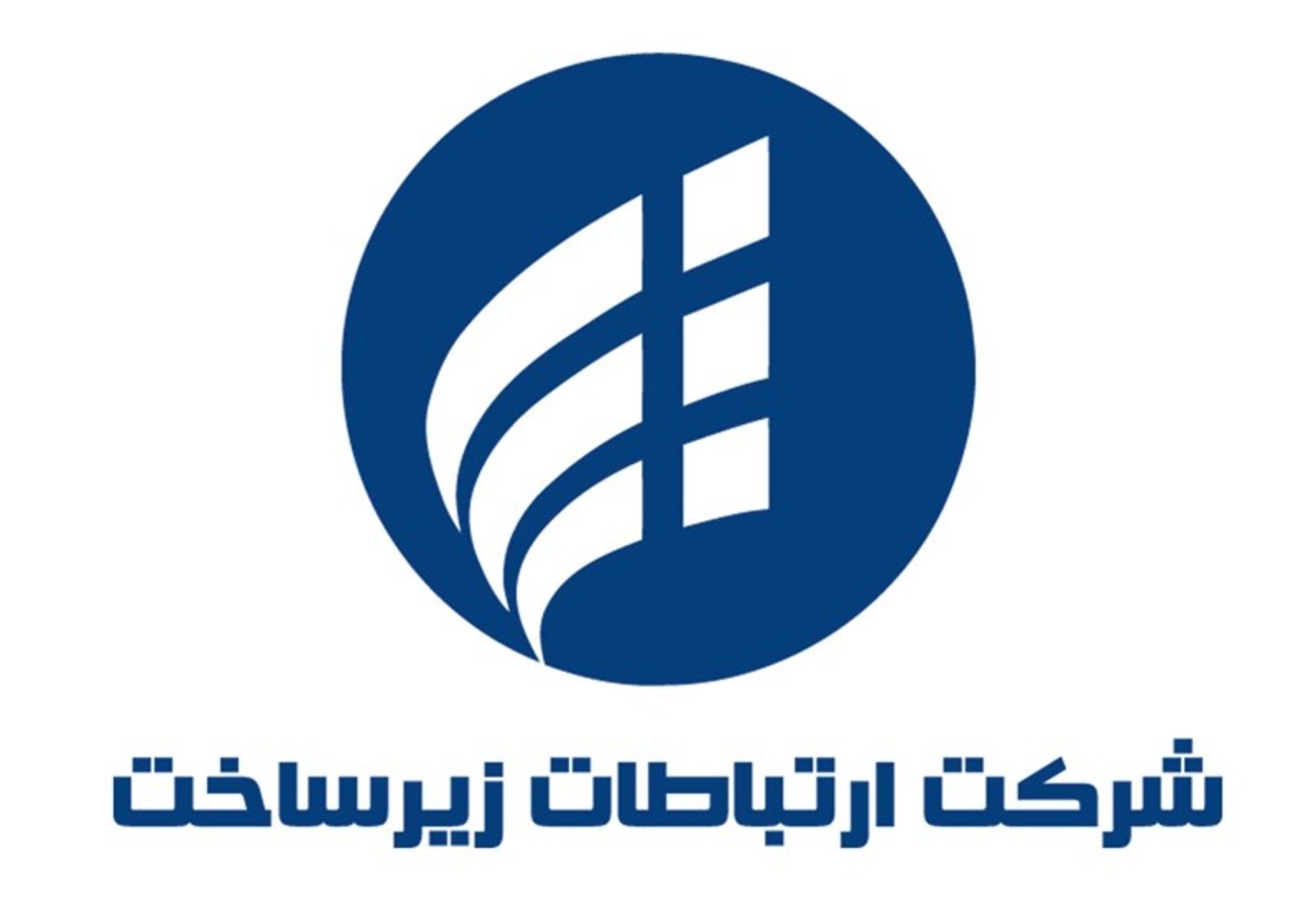 شرکت ارتباطات زیرساخت: هیچ اختلالی در شبکه زیرساخت‌های ارتباطی کشور وجود ندارد