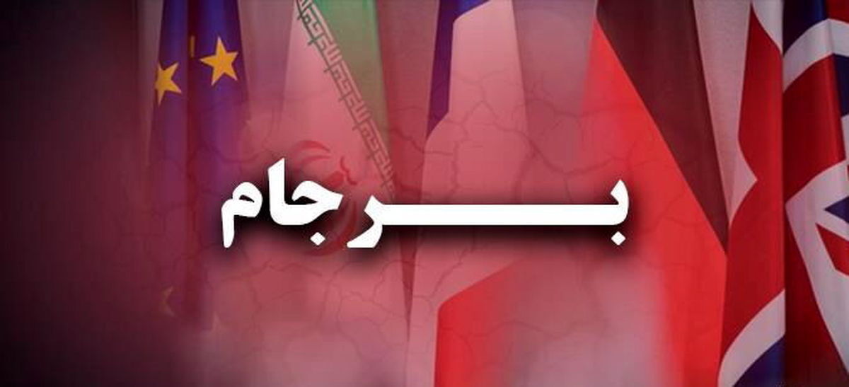 چین: آمریکا به نگرانی‌های مشروع ایران پاسخ موثر بدهد