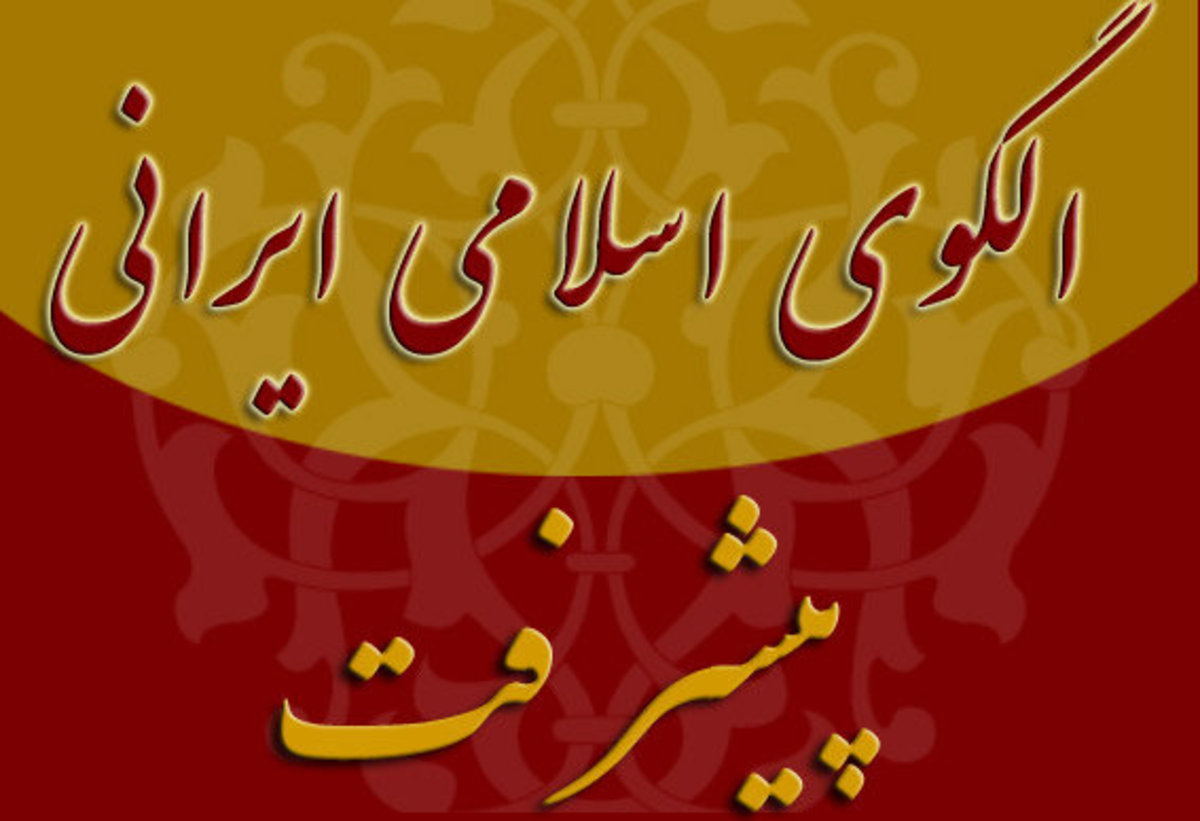 گسترش کسب و کار هنر در الگوی اسلامی ایرانی پیشرفت