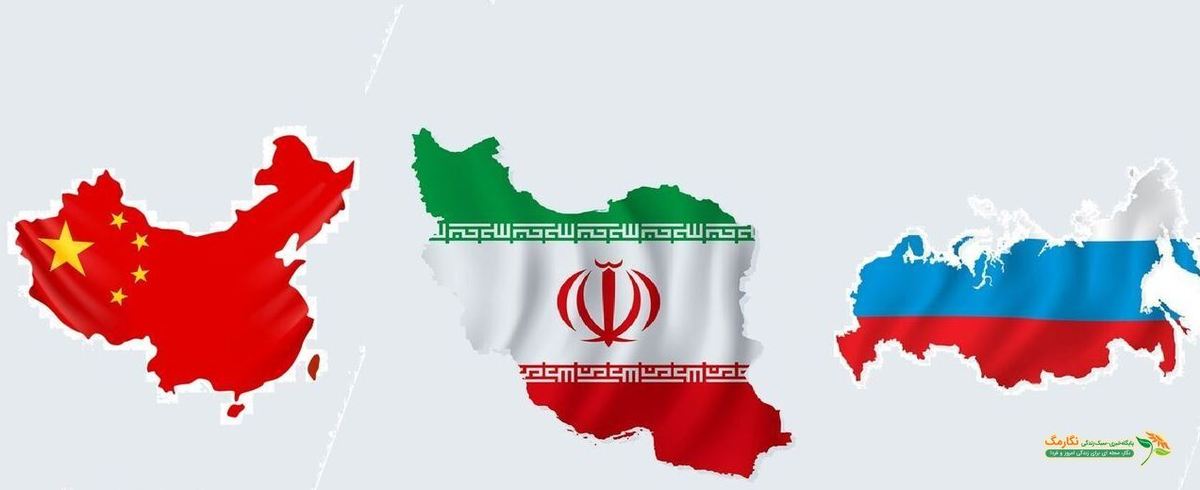 اتحادی جدید علیه آمریکا: چین، روسیه و ایران