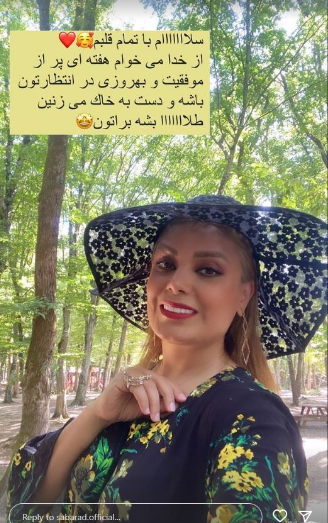 اکسسوری‌های شیک و چشمگیر صبا راد