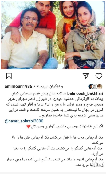 عکس سم الناز شاکر دوست از دهه هشتاد