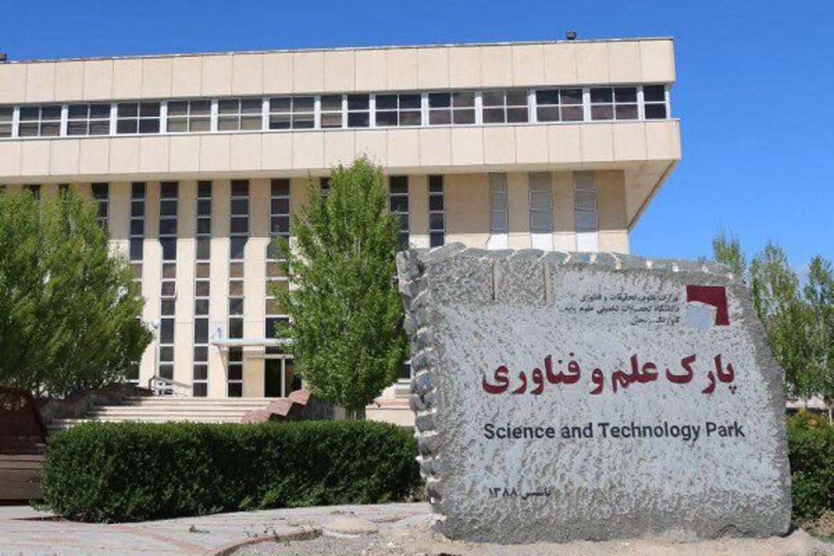 کارکنان پارک‌های علم و فناوری معاف از مالیات شدند